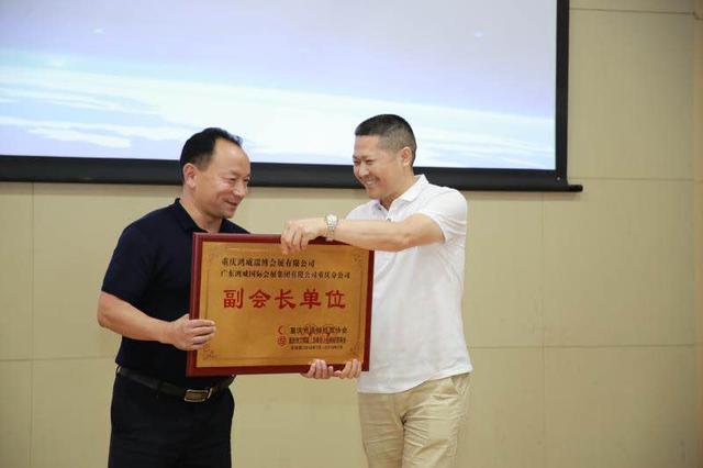 2018重慶國際食品飲料與餐飲產業博覽會新聞發布會在渝召開