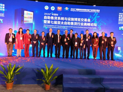 2019廣州國際商業智能設備產業博覽交易會盛大開幕