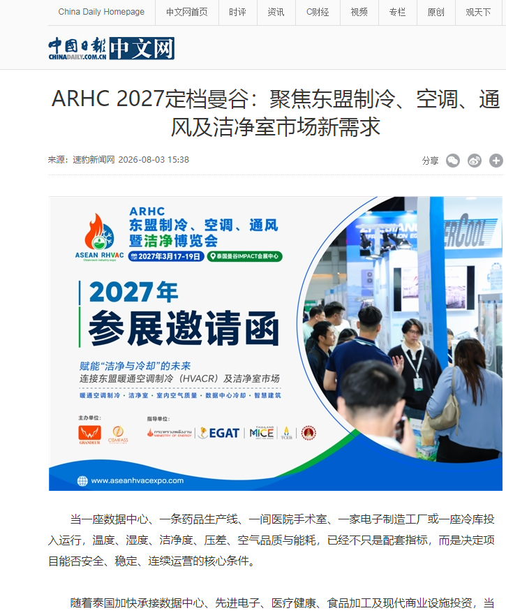 中國日報網.png