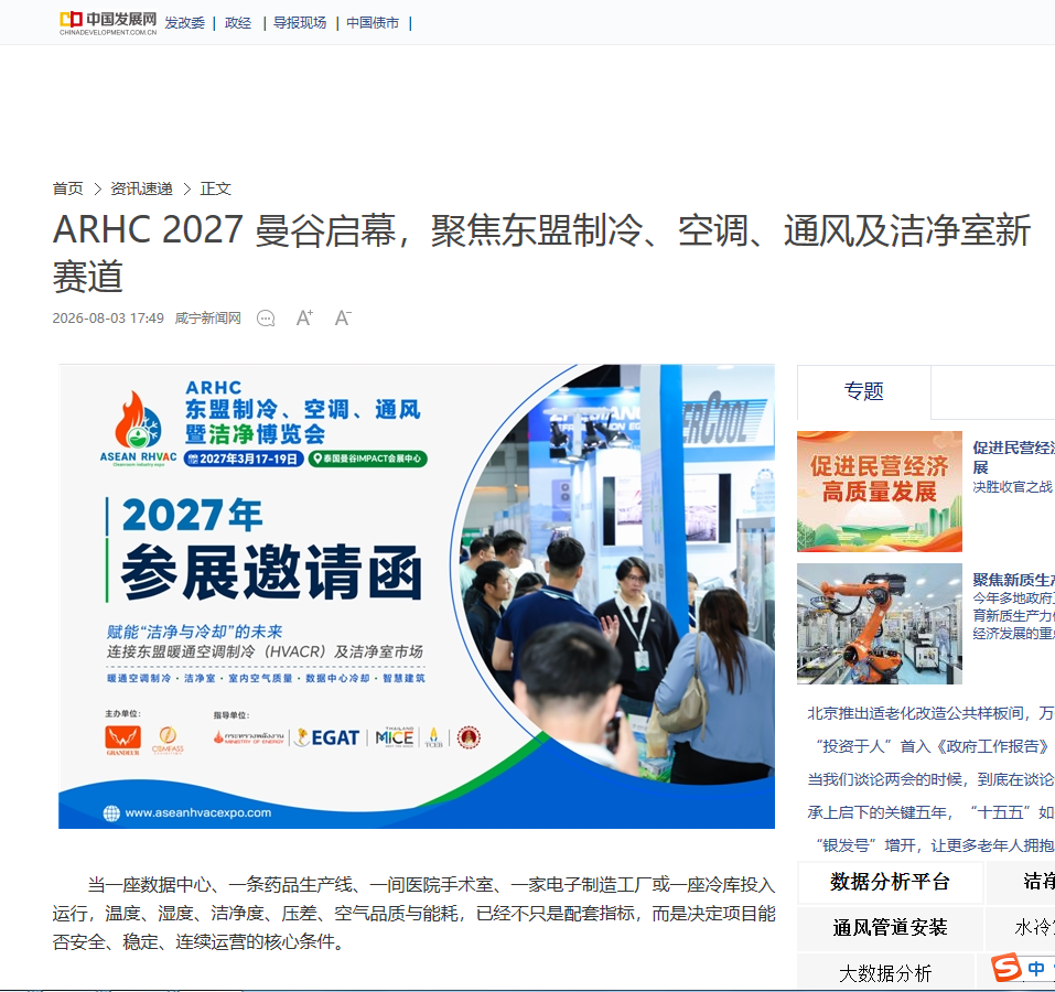 中國發展網.png