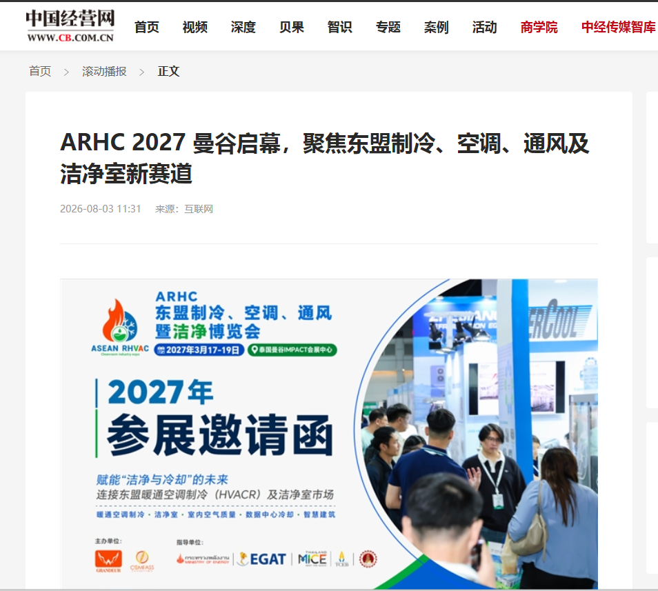 中國經營報網.png