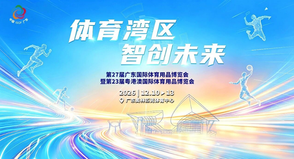 體博會.png