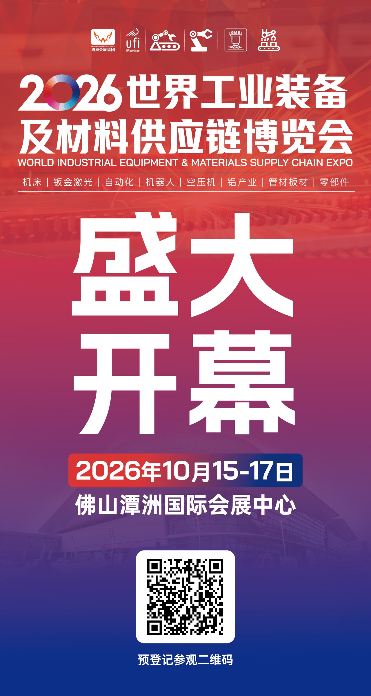 工0開幕.jpg