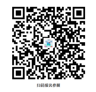 報名參展.png