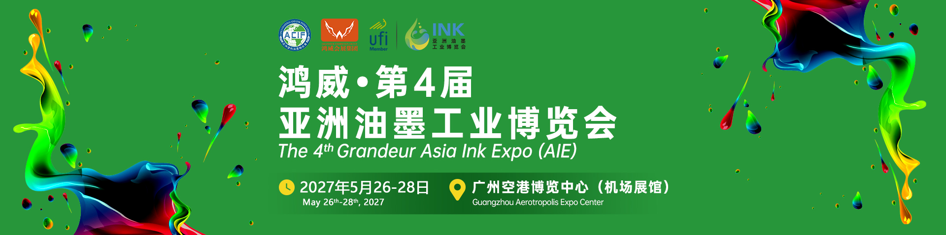 油墨展.png