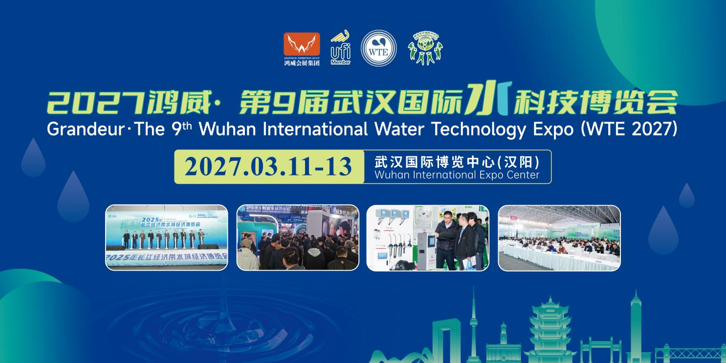 水博會.png